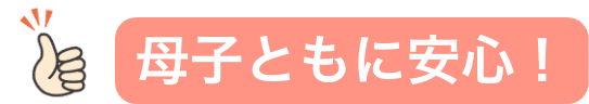 出産後の不安