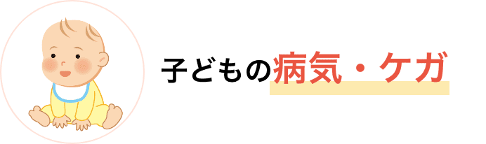 出産後の不安